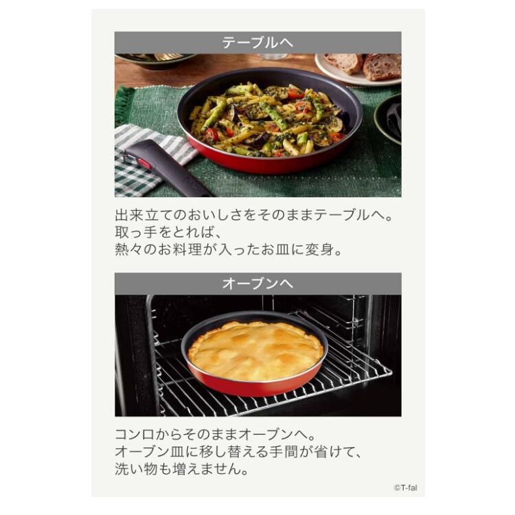 ティファール インジニオ