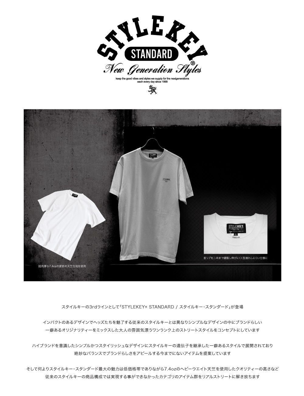 STYLEKEY STANDARD スタイルキー スタンダード 半袖Tシャツ AGREE S/S TEE(SK99SD-SS09) ストリート系 ヒップホップ B系 ファッション