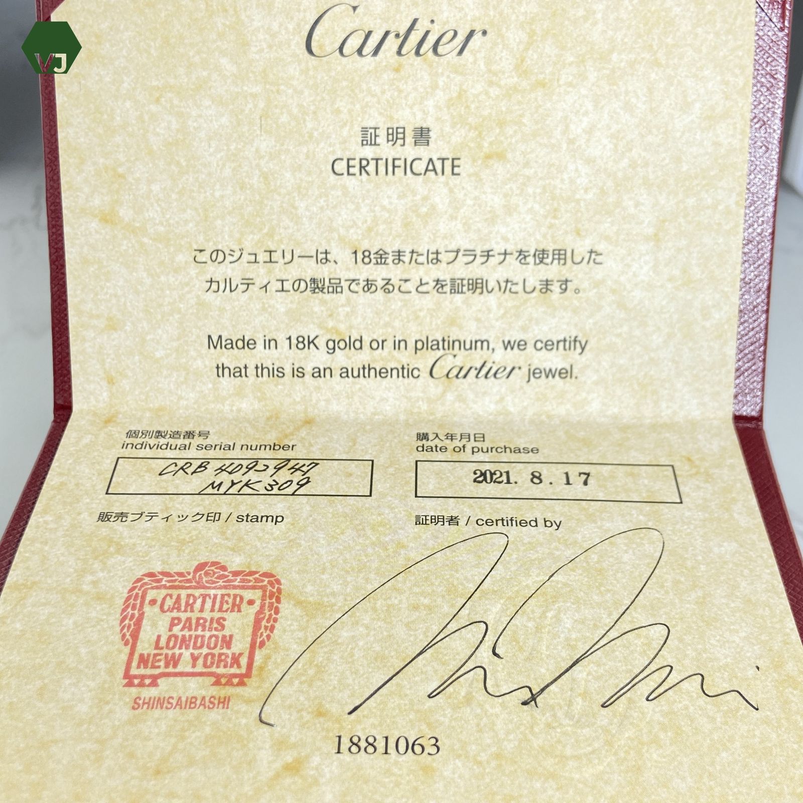 19-3】【CARTIER】バレリーナカーブウェディング 3Pダイヤ リング 