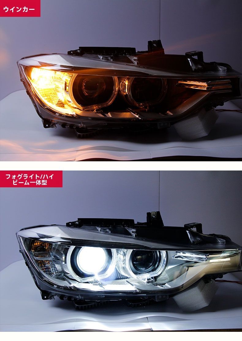 13-15年型BMW 3シリーズ用LEDデイライト＆ハイビーム搭載 天使の瞳 無加工で簡単交換 HID搭載ヘッドライト 左右セット FFCRYSTALESIA_COM
