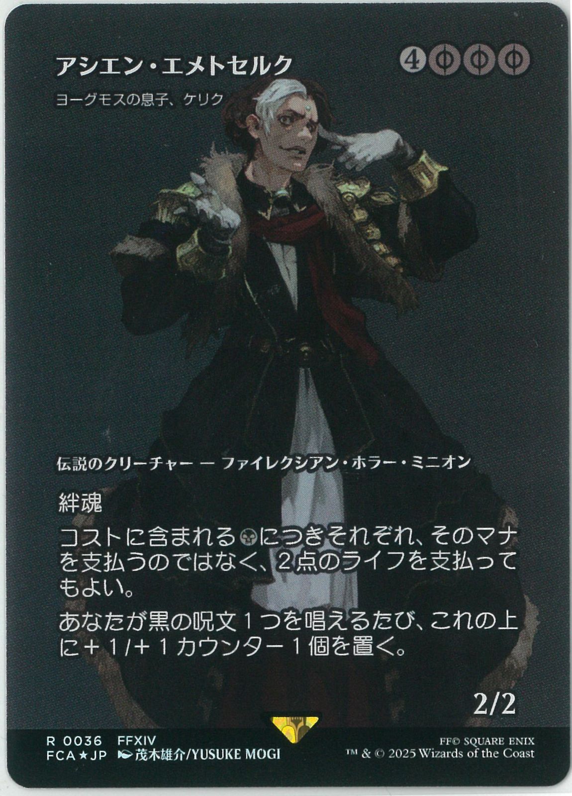 mtg 非売品　ポスター　foil仕様　エメトセルク ミントモール / MINT GAMES MTG(東日本橋) / 【FIN】【ENG