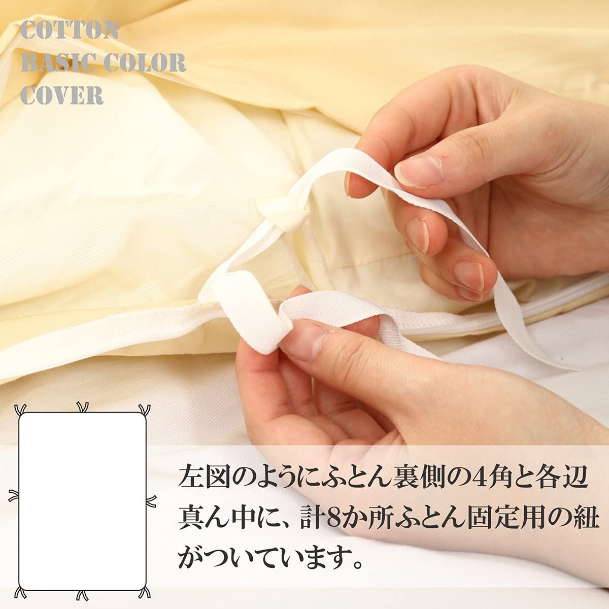 【色: cream】日本製 綿100％ 無地 掛け布団カバー シングル 150X
