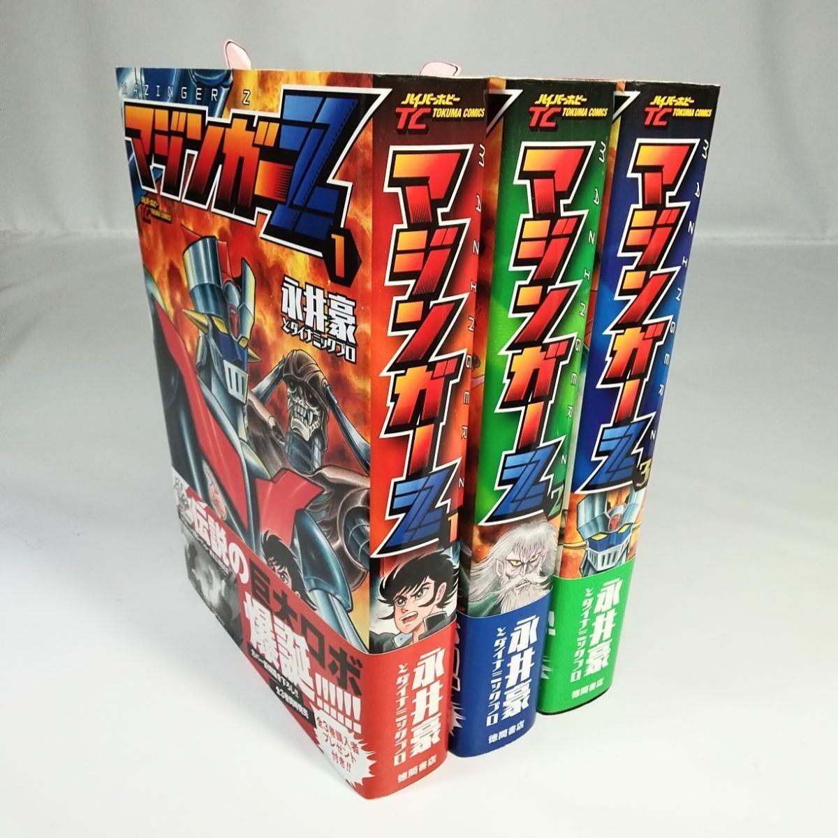 ゴッドマジンガー全3巻セット / 永井豪とダイナミックプロ ゴッドマジンガー コミック 1-3巻セット (KCデラックス) | 永井