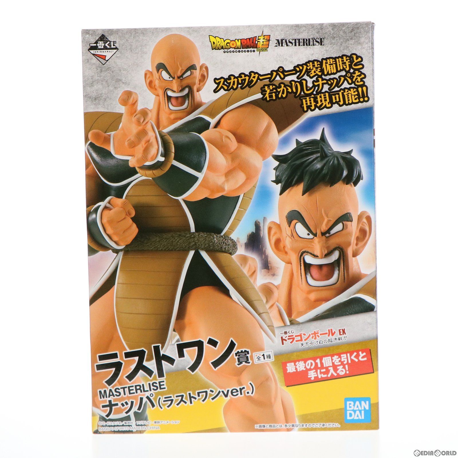 ラストワン賞 ナッパ(ラストワンver.) 一番くじ ドラゴンボールEX天下分け目の超決戦!! ドラゴンボール超(スーパー) MASTERLISE  フィギュア プライズ(947) バンダイスピリッツ - メルカリ