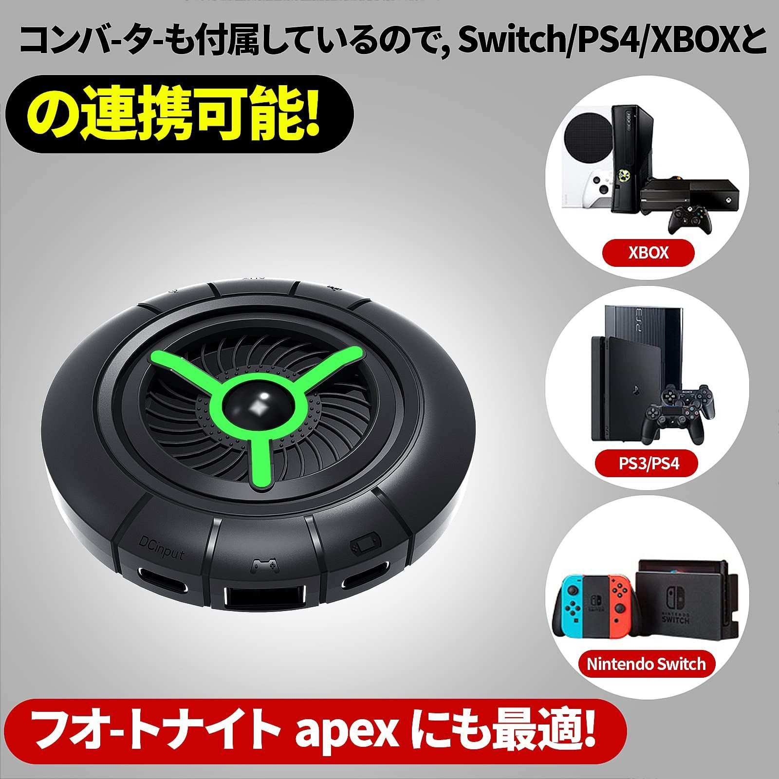 片手キーボード マウスコンバーターセットSwitch/PS4/PS3/Xbox対応