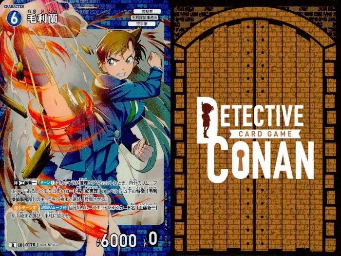 名探偵コナン 毛利蘭レア 工藤新一 まとめ売り 名探偵コナン 工藤新一 毛利蘭 まとめ売り - メルカリ