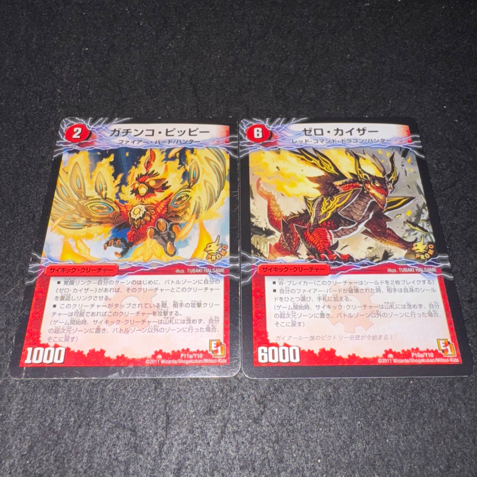 デュエマ NO.1883 プロモ モードチェンジ ブーストグレンオー ガイ