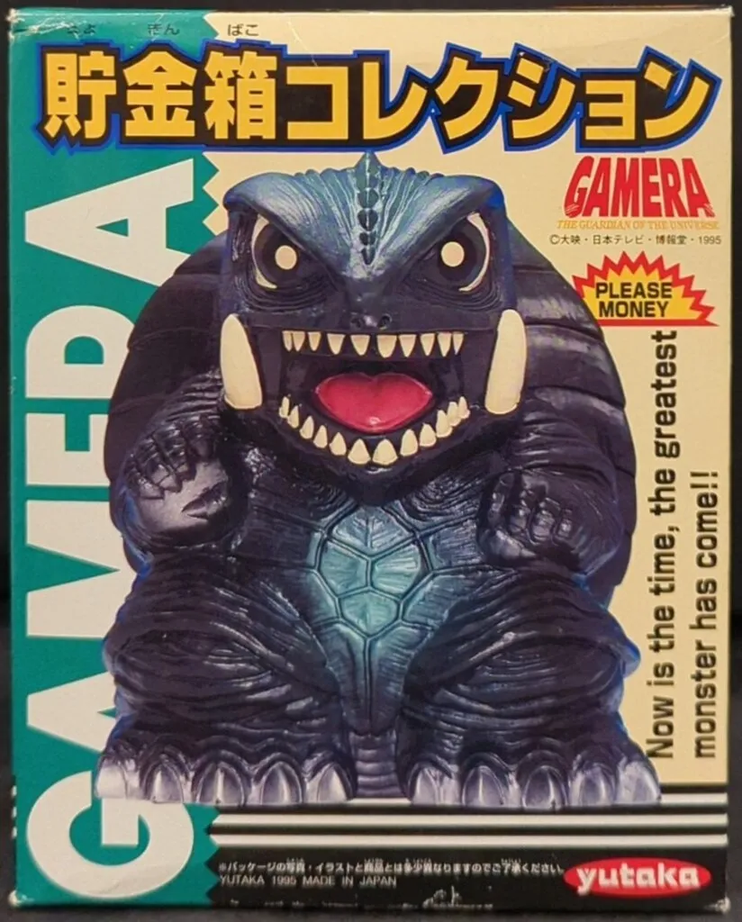 ガメラ　貯金箱　2体セット Yahoo!オークション -「貯金箱」(ガメラ) (ゴジラ、怪獣)の落札