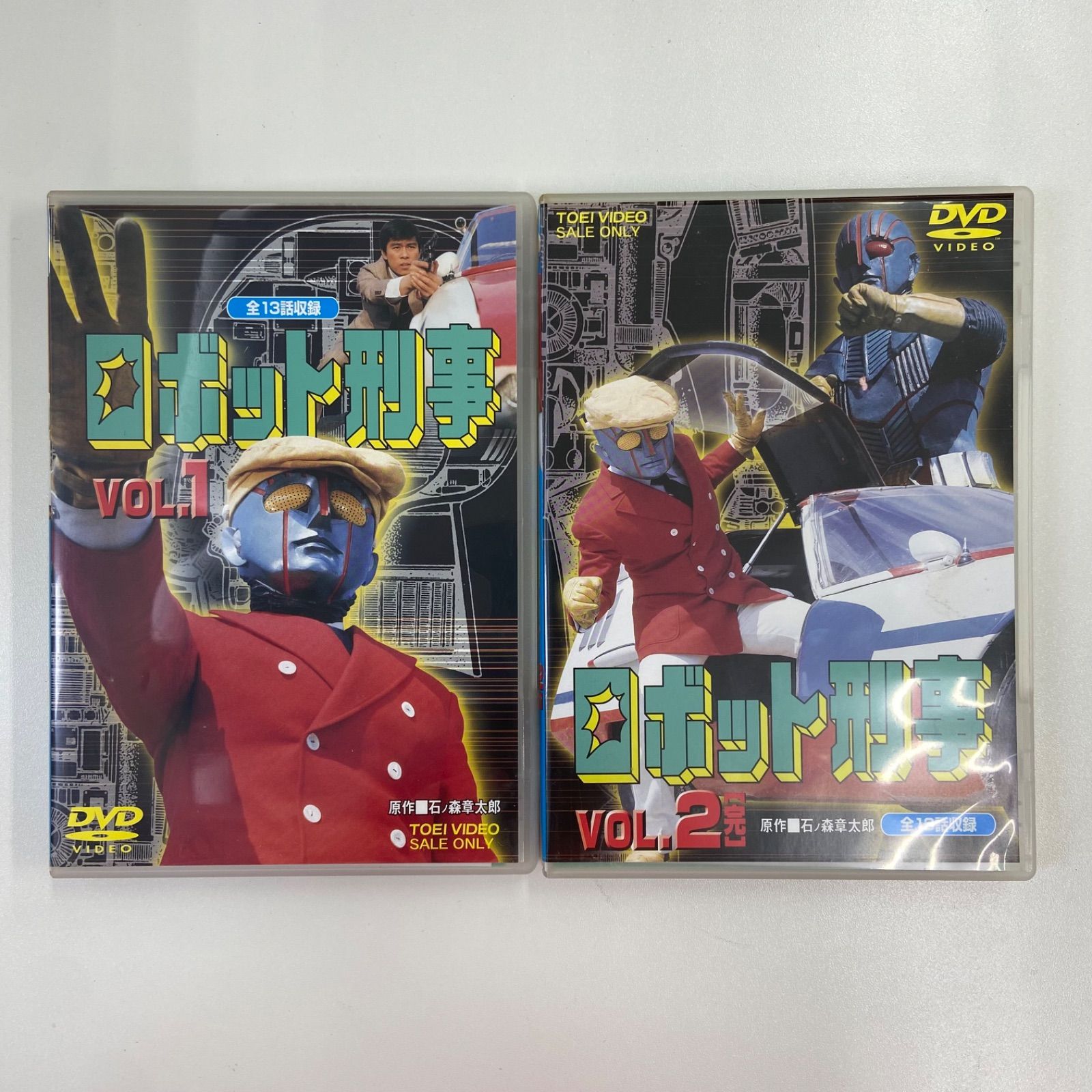 ロボット刑事 VOL.1〈2枚組〉Vol, 公式通販 ロボット刑事 VOL.1 [DVD](