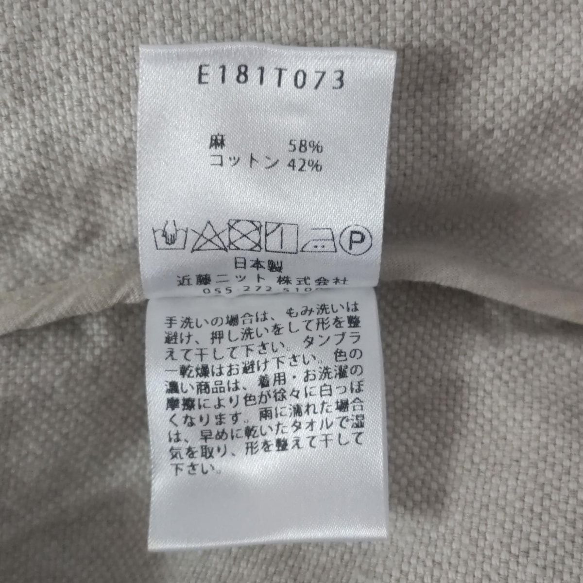 長袖|春|秋