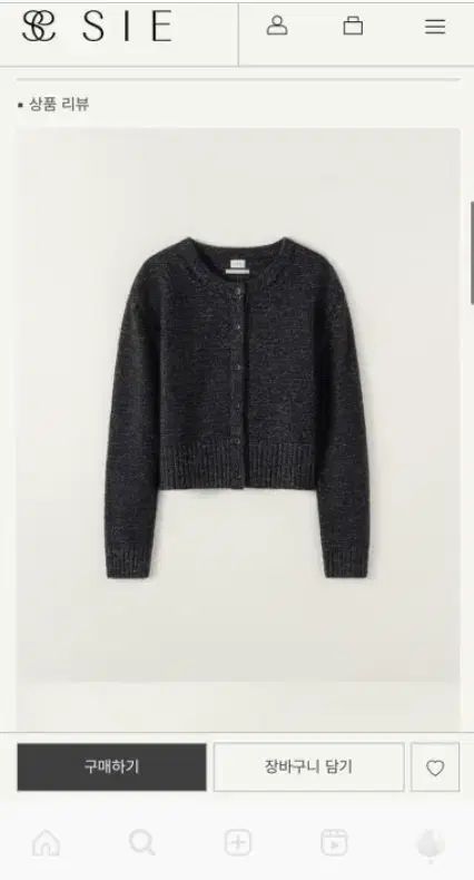 タグ付き SIE シエ ベロ ウール クルーネックカーディガン