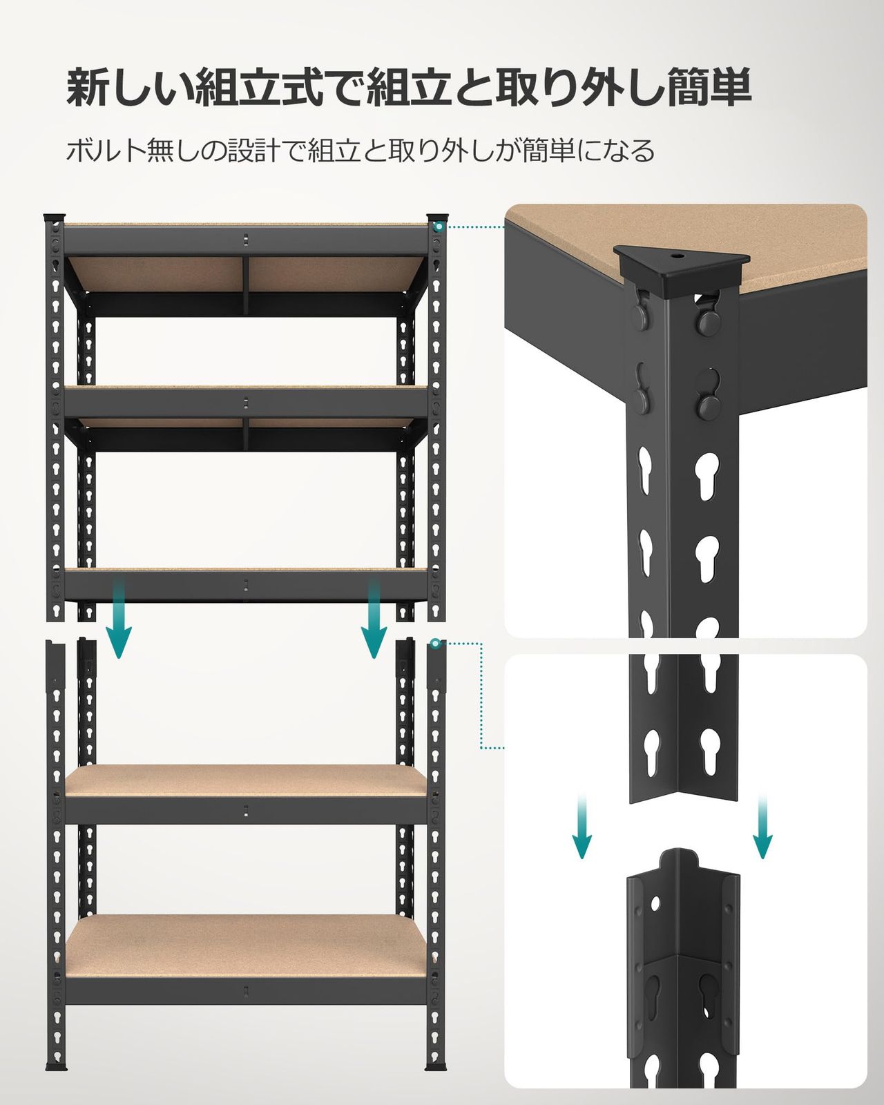 スチールラック