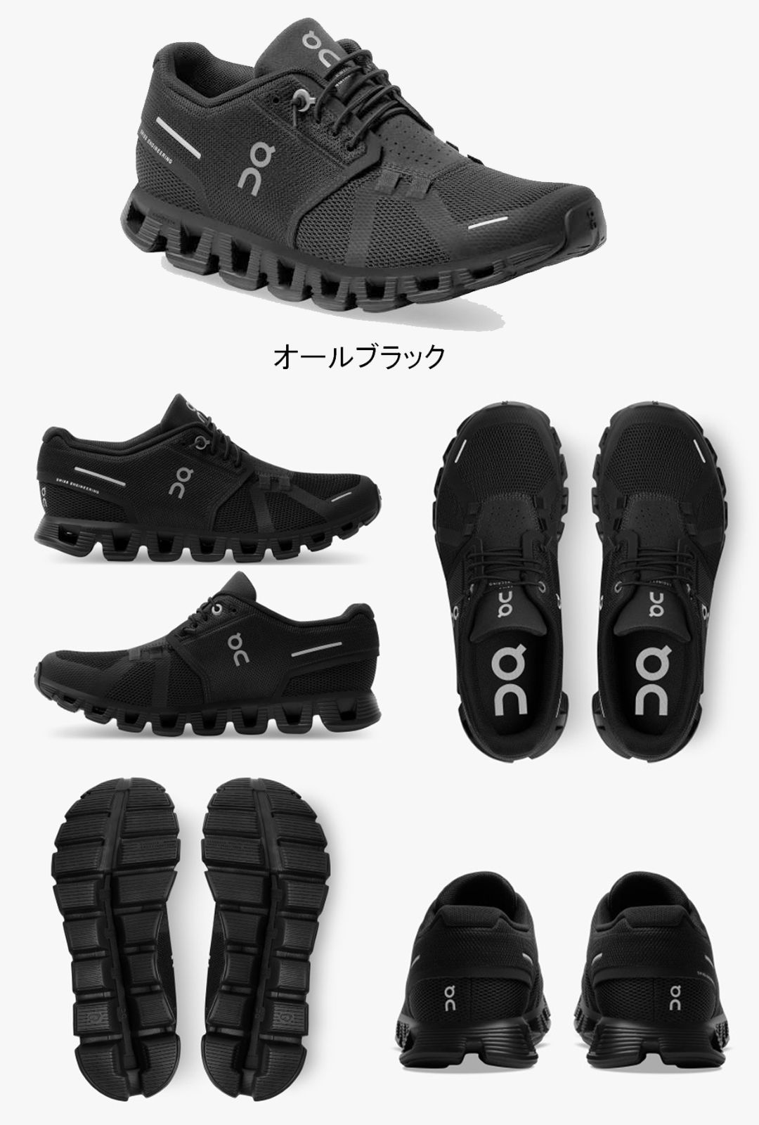 オン On Cloud 5 クラウド 5 ランニングシューズ 靴 ウィメンズ レディース 女性 陸上・ランニング用品 集合 25.0cm（W8） オールブラック