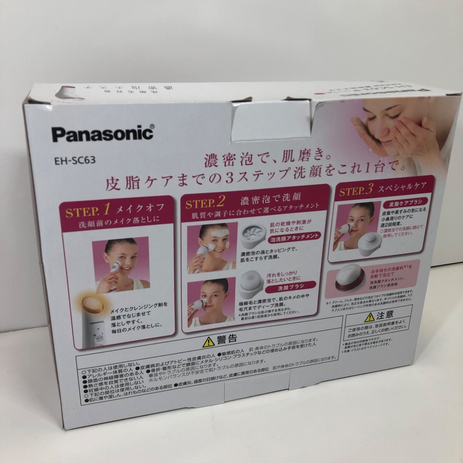 Panasonic 洗顔美容器濃密泡エステ EH-SC63-P - 健康