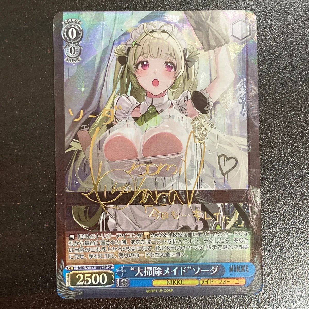 ヴァイスシュヴァルツ NIK/S117-089SP “大掃除メイド”ソーダ (SP