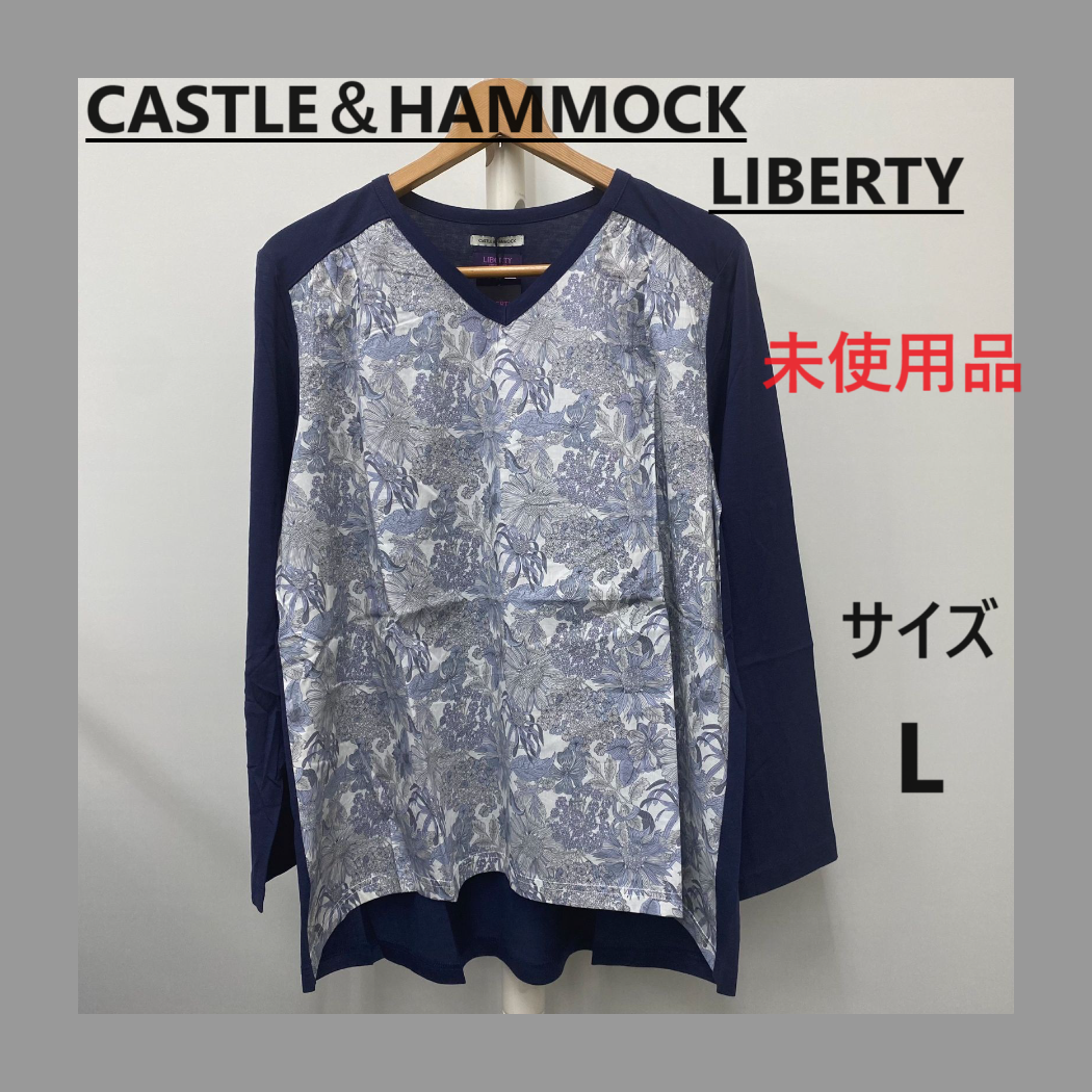 【未使用】CASTLE＆HAMMOCK LIBERTY 切替Vネックカットソー ネイビー Lサイズ