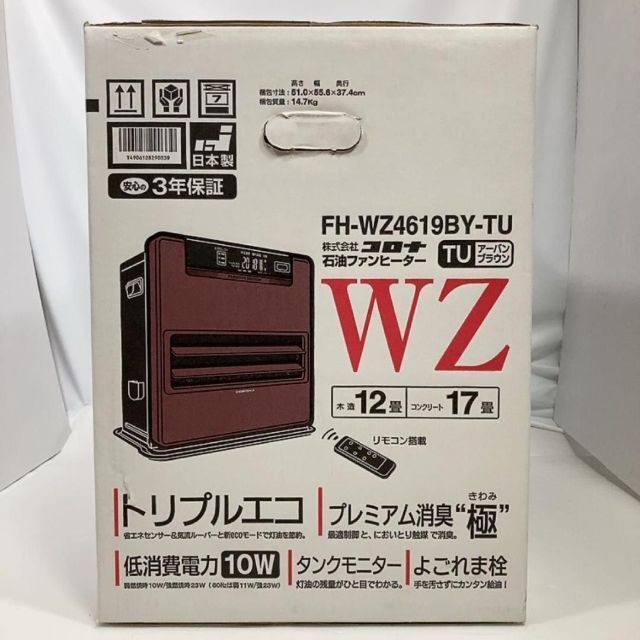 新品/未開封】石油ファンヒーター リモコン付 アーバン ブラウン No.1