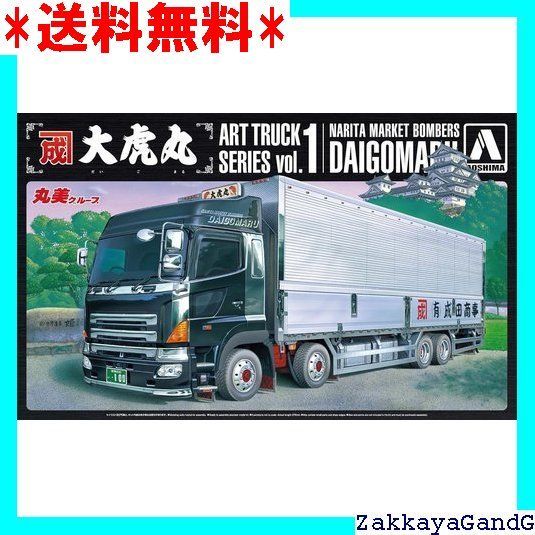 青島文化教材社 1/32 アートトラックシリーズ No.1 成田商事 大虎丸 プラモデル wgteh8f 青島文化教材社 1/32 アートトラックシリーズ No.1 成田商事 大