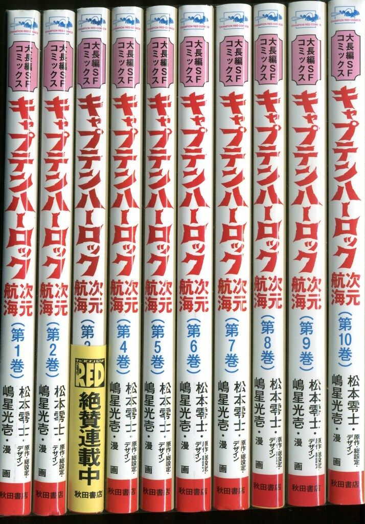 漫画】黄昏流星群 弘兼憲史 プレミアム プラチナエディション