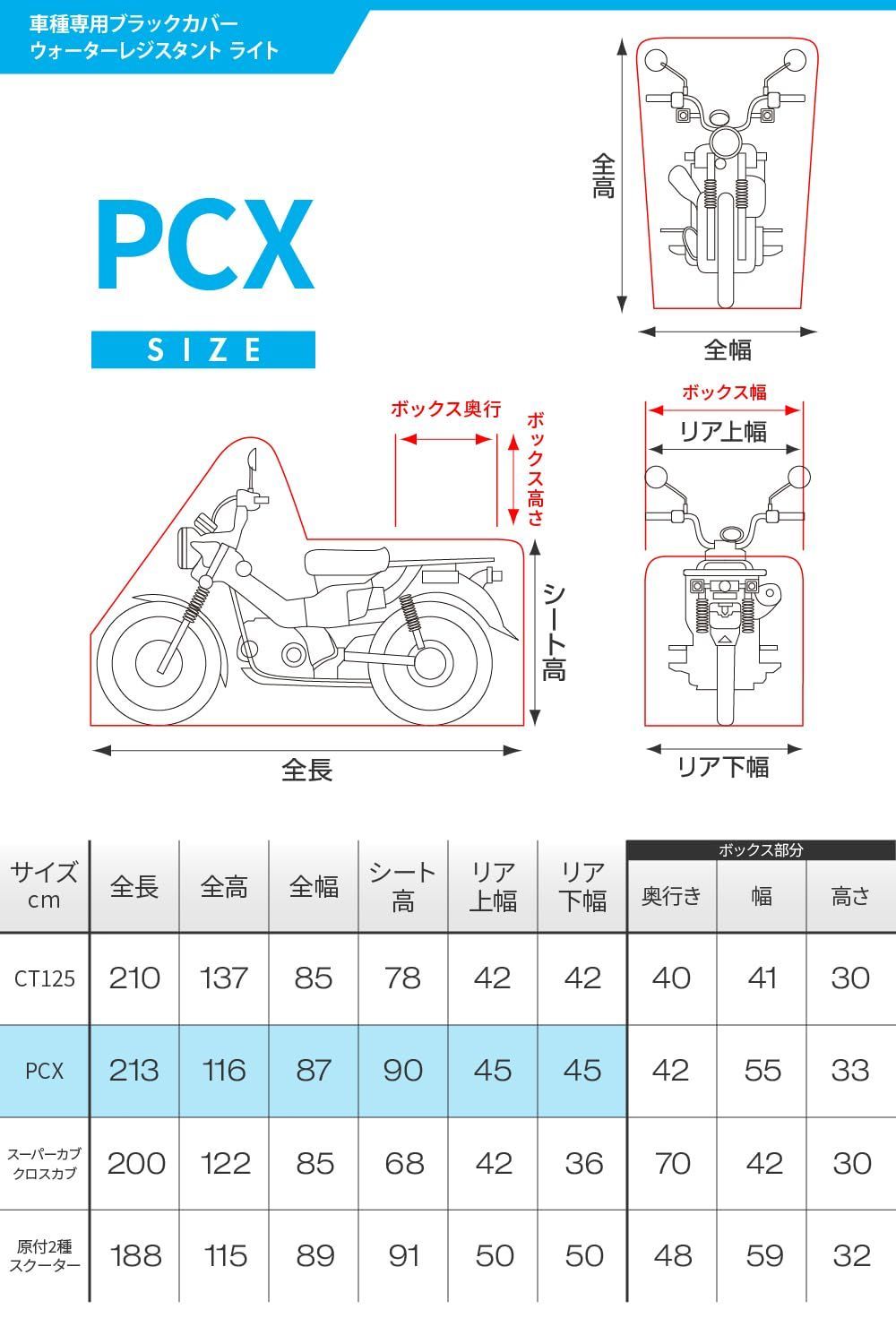 PCX 32138