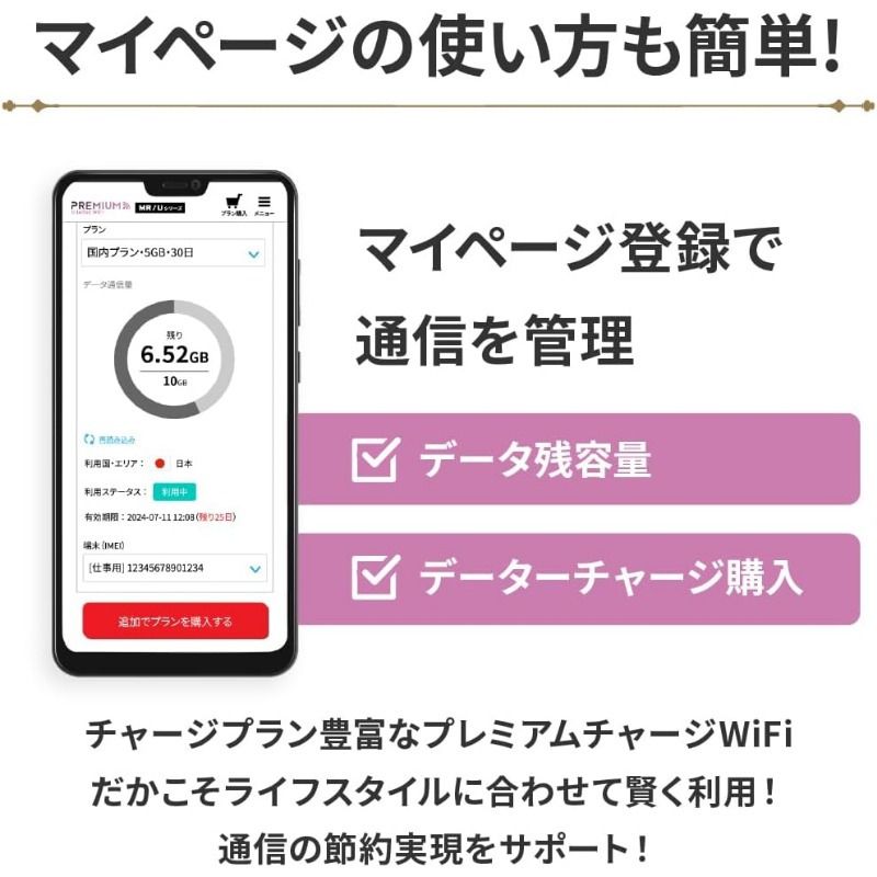 簡単充電＆フレキシブルプラン 製品詳細ページsWj