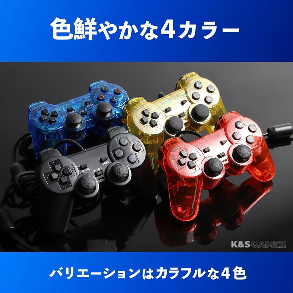 K&SGAMER】PS2 有線 コントローラー プレイステーション2 対応