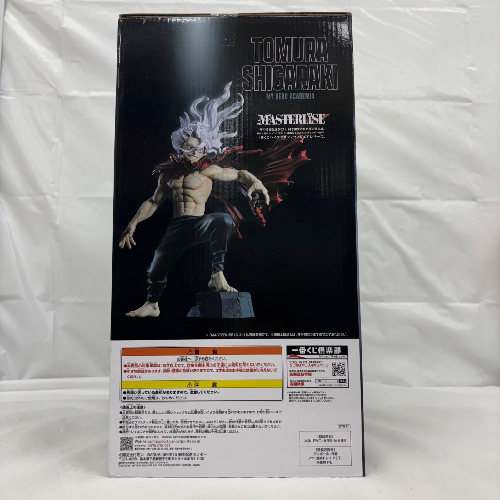 未開封 一番くじ 僕のヒーローアカデミア 〜相反する想い〜 B賞