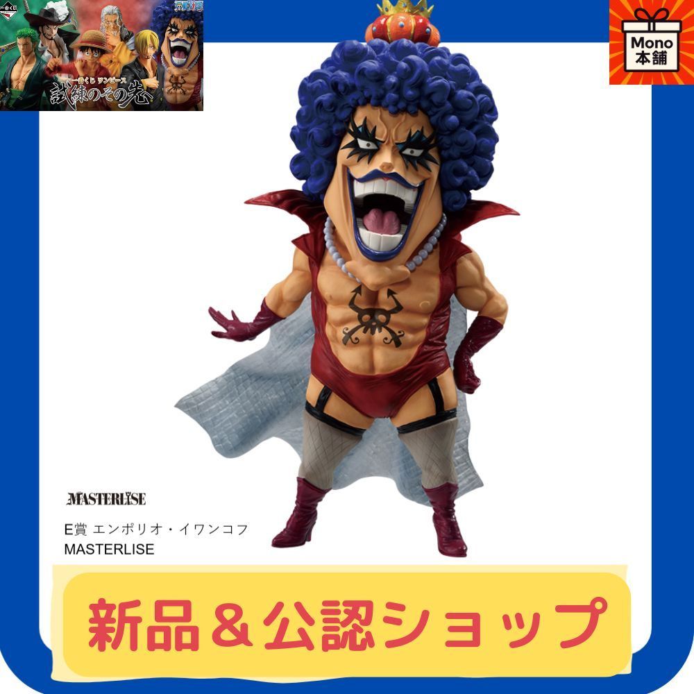 エンポリオ