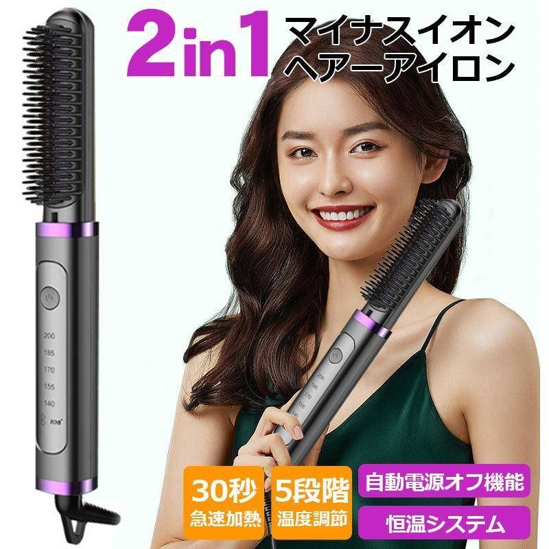 ヘアアイロンブラシ一体化 ヒートブラシ つや マイナスイオン 出る5