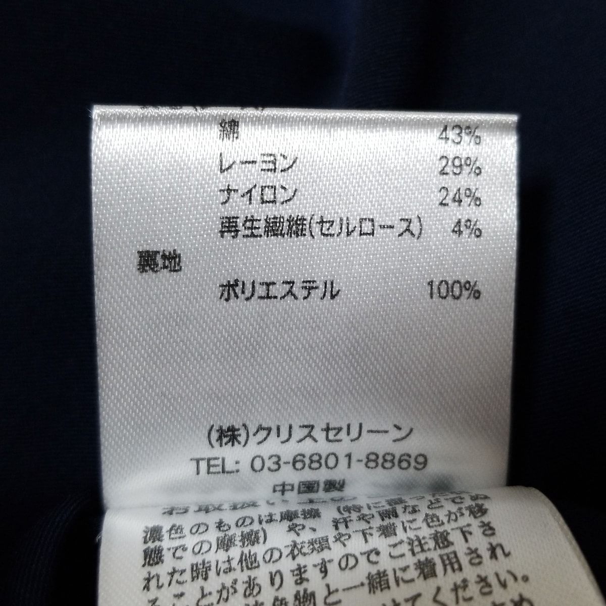 クリスセリーンワンピース サイズ44 CHRISCELIN/クリスセリーン パーフェクトレース ワンピース 通販