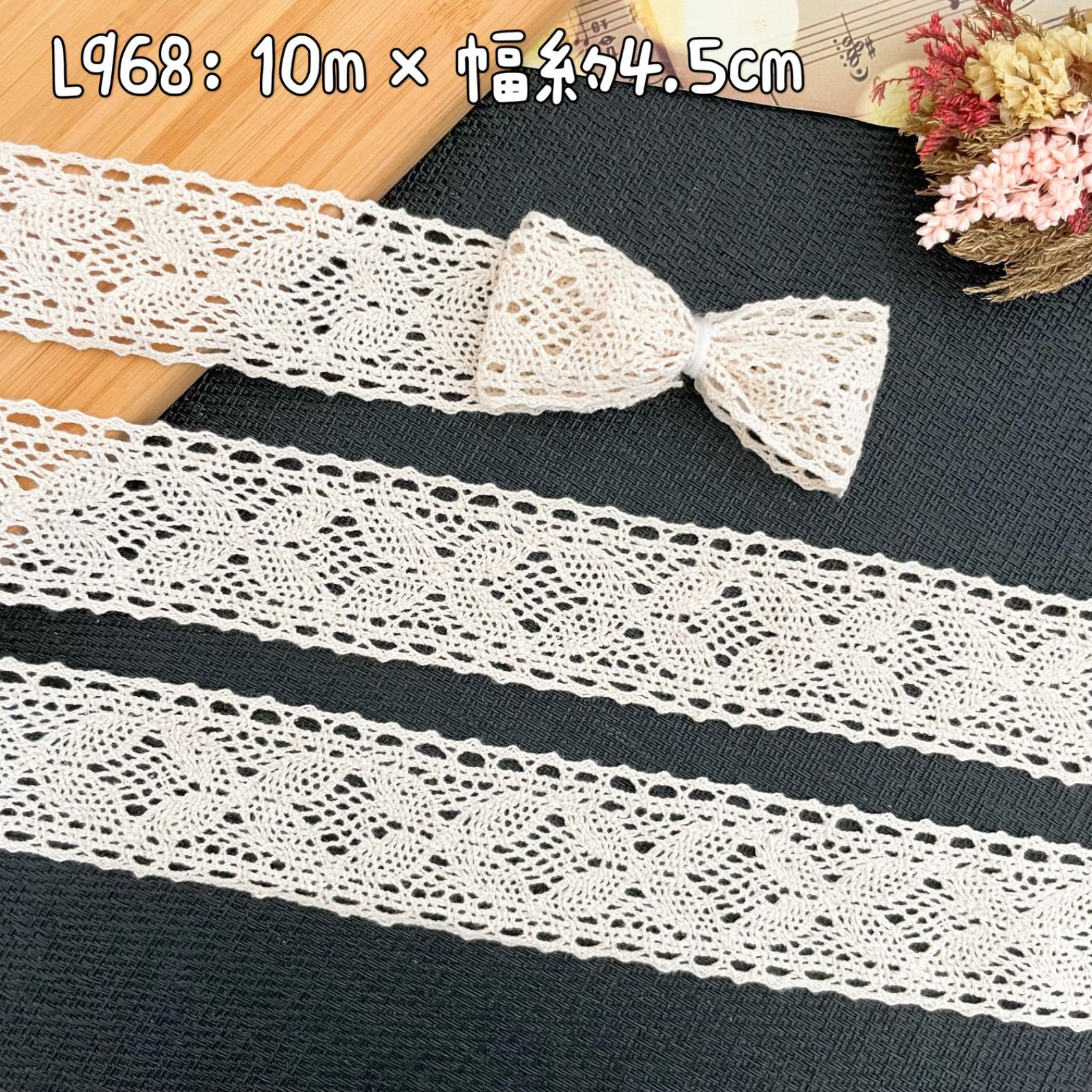 L968【セール10m】幅広い両山綿トーションレースリボン コットンレース 