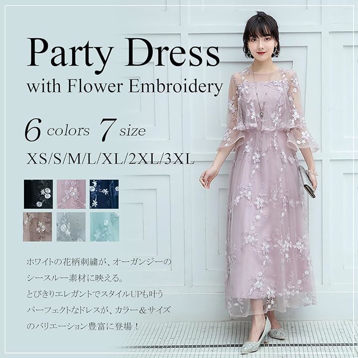 DEEPEYES 結婚式 ドレス ロング 個性的 Aライン レース 刺繍