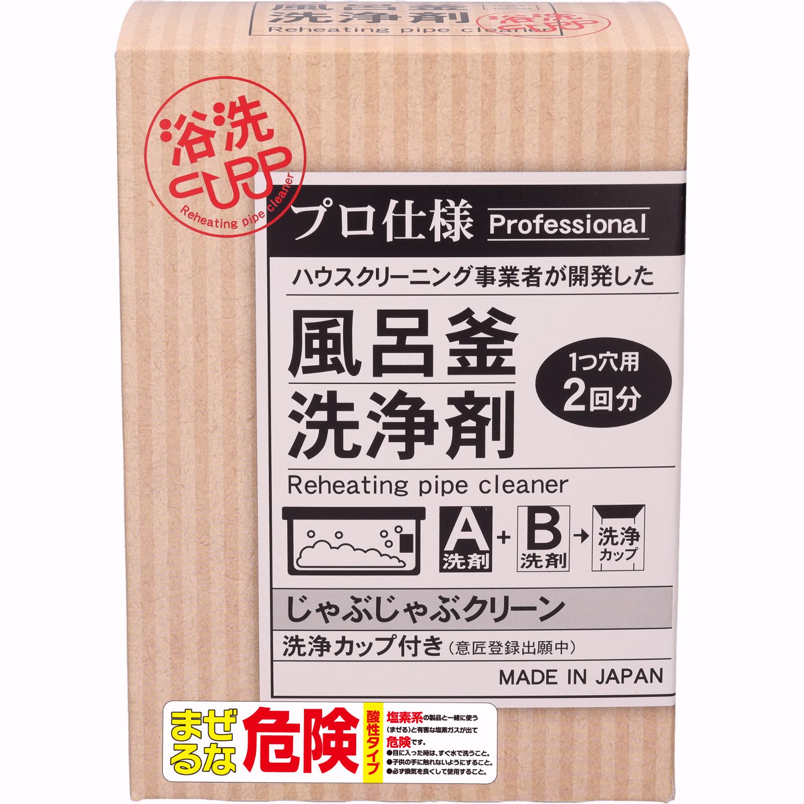 【未開封、2回分】おそうじ専科 じゃぶじゃぶクリーン 業務用 風呂釜洗浄剤 業務用 風呂釜洗浄剤 じゃぶじゃぶクリーン(洗浄カップ付き) 1