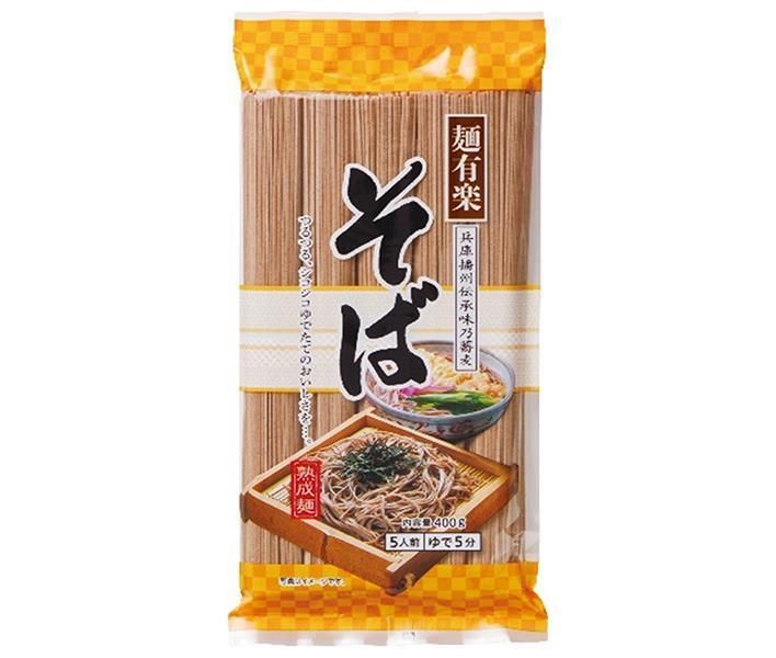 麺有楽 そば 400g×20袋入×(2ケース)| 送料無料 そば 乾麺 袋麺