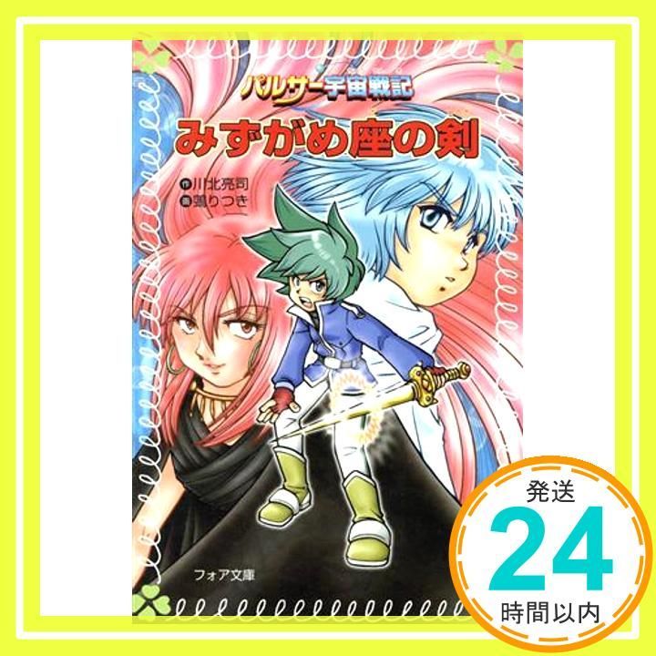 おはなしポケット 8冊 セット 文庫版 フォア文庫 おはなしポケット 8冊 セット 文庫版 フォア文庫 Amazon.co.jp