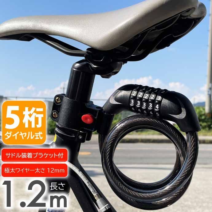 FORCE（自転車） 自転車 鍵 ワイヤー コイルロック 180cm サドル