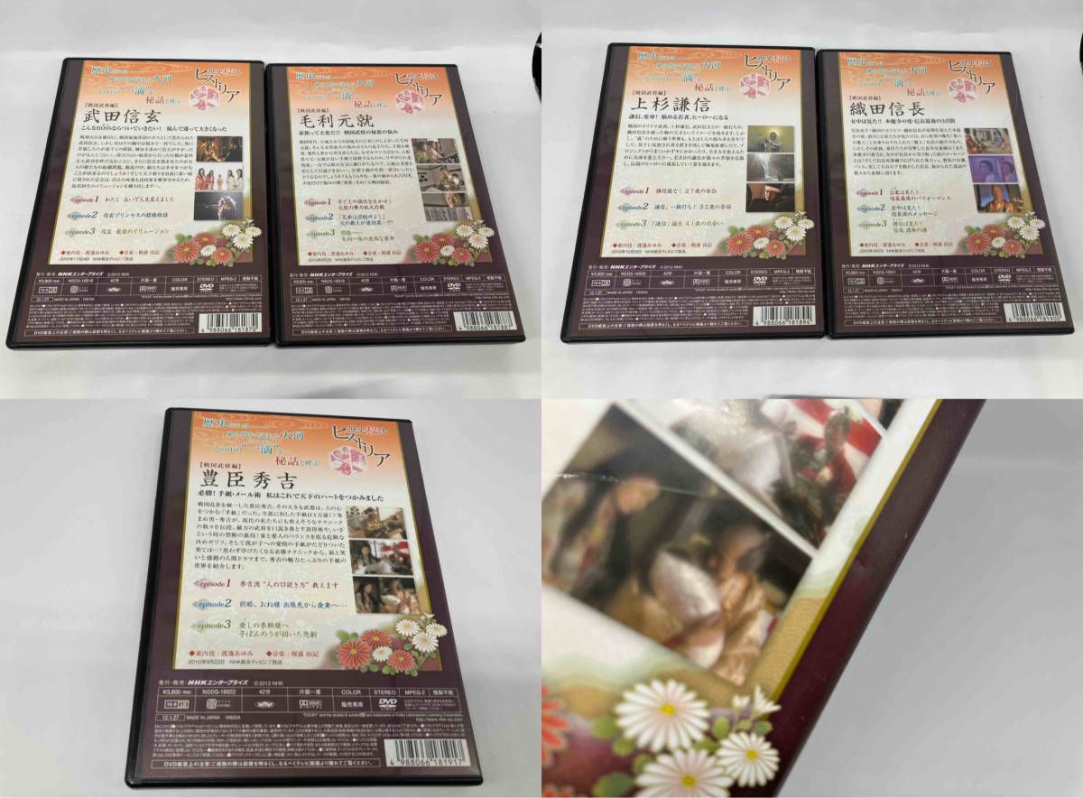DVD 歴史秘話ヒストリア 戦国武将編 DVD-BOX - メルカリ