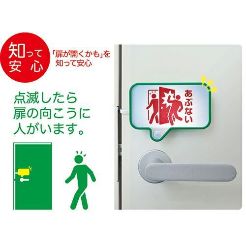 キングジム オフィス環境 扉につけるお知らせライト 緑 お知らせ方法 ライト LED 緑 TAL10ﾐﾄ