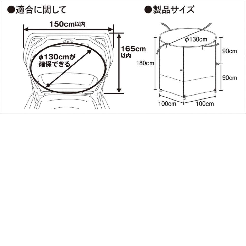 キャメル 130×130×180cm