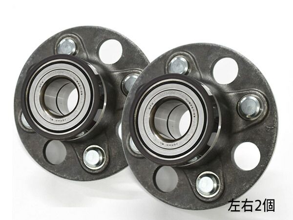 フリード フリードスパイク GB3 GP3 リア ハブベアリング 左右 2個セット WBH-834N H20.05～H28.09 送料無料
