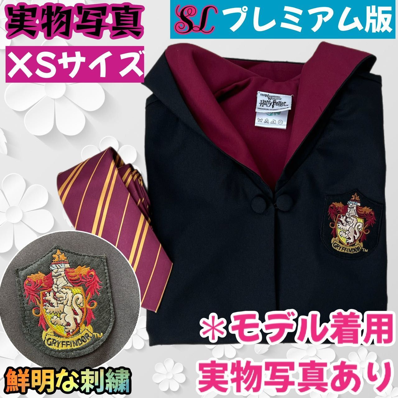 【XSサイズ】ハリーポッターローブ２点 スタジオツアー グリフィンドール