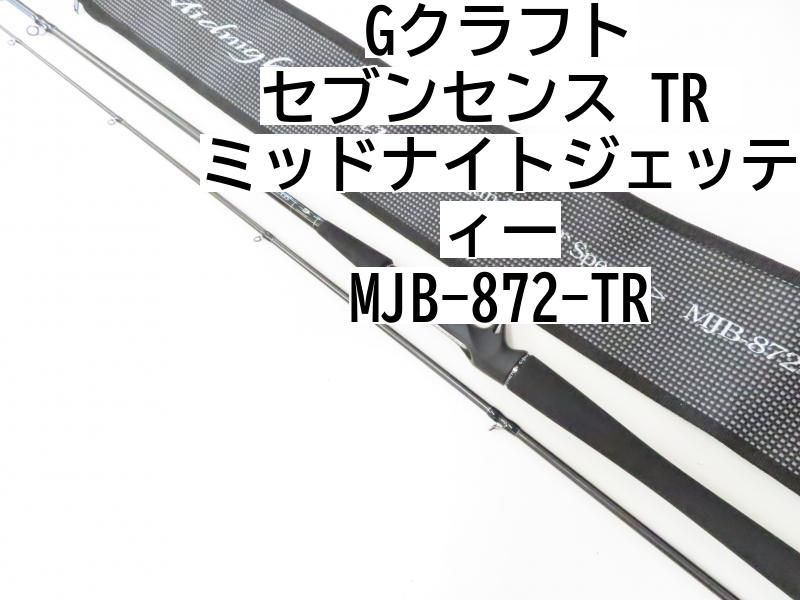 Gクラフト セブンセンス ミッドナイトジェッティ MJB872TR 見にくく
