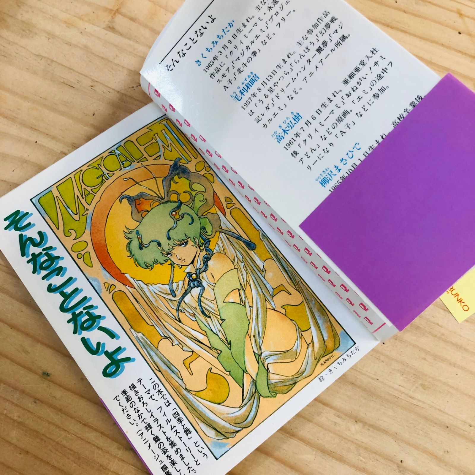 X41823 そんなことないよ 魔法のスターマジカルエミ 蝉時雨 より