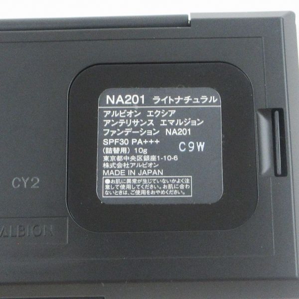  アルビオン エクシア アンテリサンス エマルジョン ファンデーション NA 201 ライトナチュラル 残量多 C 693 クリームファンデーション ファンデーション