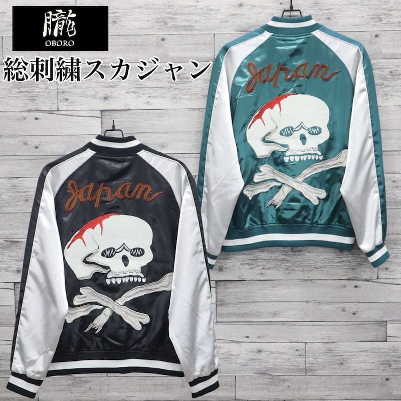 【送料無料】 メンズ スカジャン 朧 ブルゾン アウター ジャケット スカル ドクロ どくろ 髑髏 アメカジ 和柄 日本 JAPAN ジャパン 刺繍 和柄 スーベニアジャケット Japanesesouvenir 横須賀 ユニセックス レディース ブルーグリーン 黒 ブラック 新品 メンズ スカジャン 朧 ブルゾン アウター ジャケット スカル