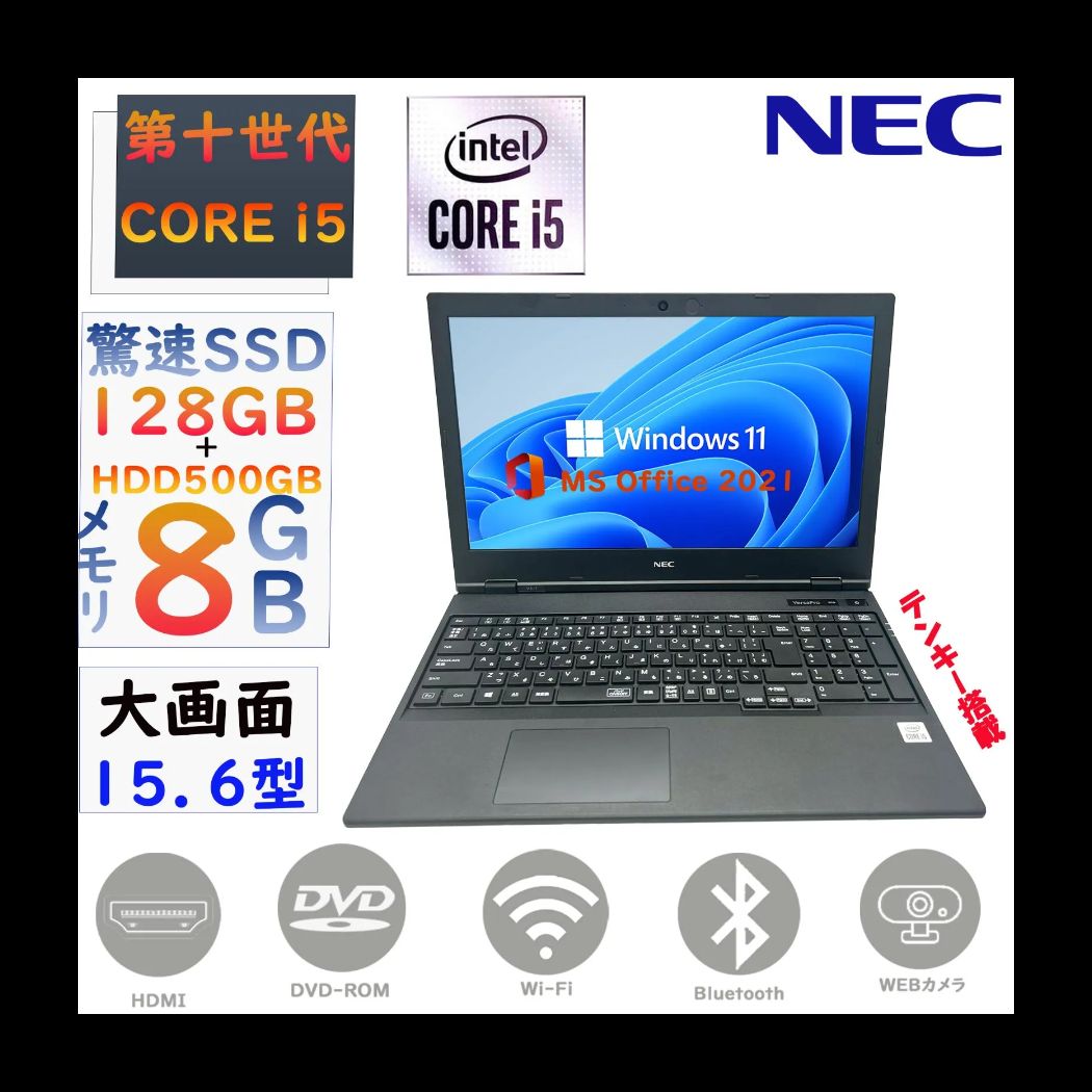 アイテムをオンラインでご 値下げ交渉大歓迎！win11公式対応！NEC
