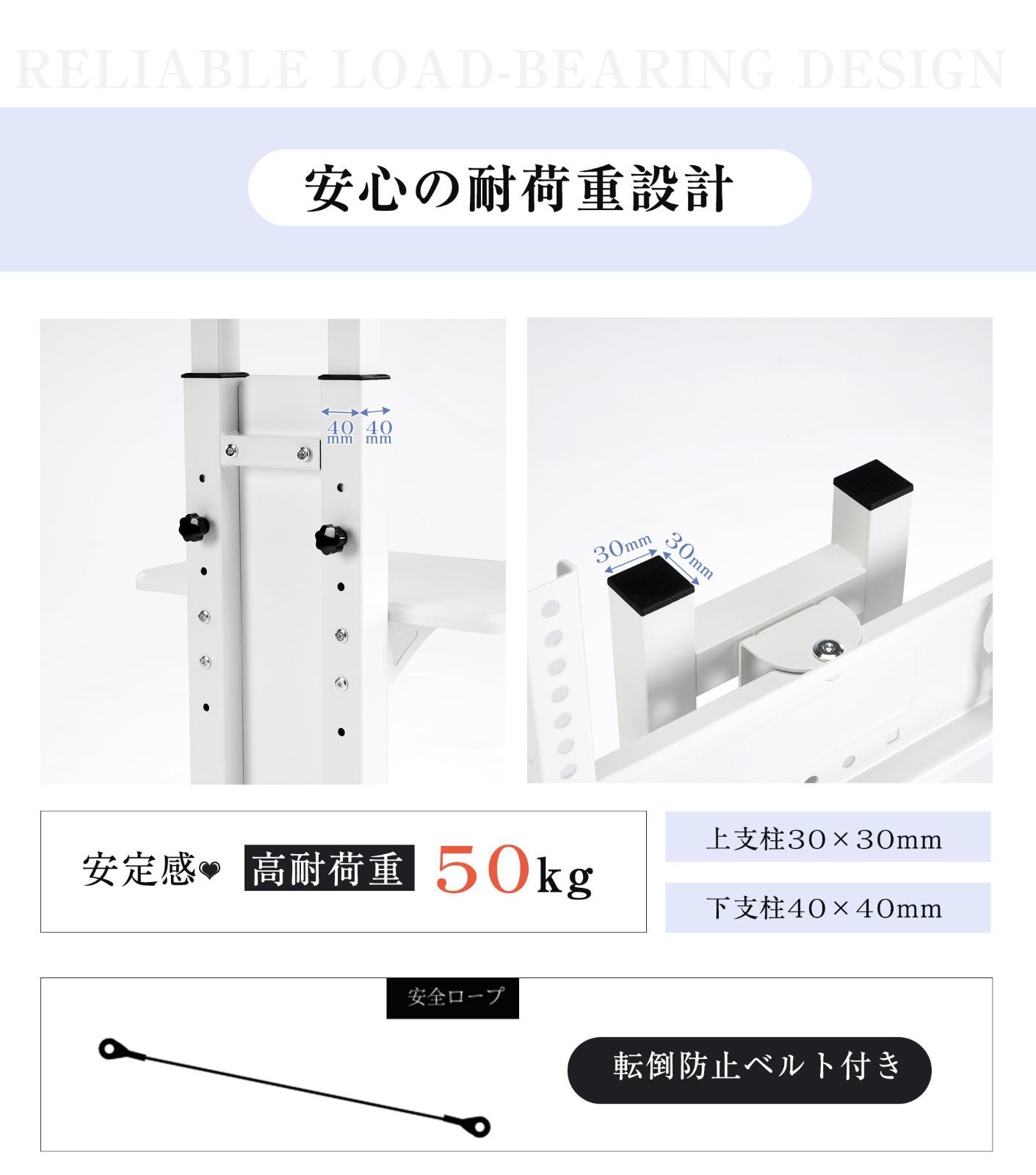 耐荷重50Kg