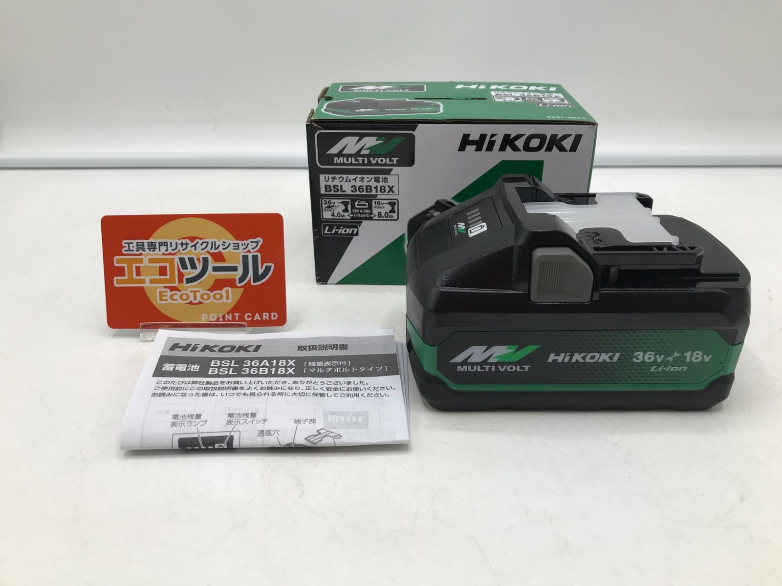 【未使用！】 【領収書発行可】HiKOKI/ハイコーキ 36vマルチボルトバッテリー BSL36B18X [ITE1I5BQF3KE][エコツール岡崎インター店]