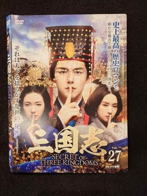 【華流ドラマ】 DVD『三国志 secret of three kingdoms 華流ドラマ】 DVD『三国志 secret of three kingdoms - メルカリ