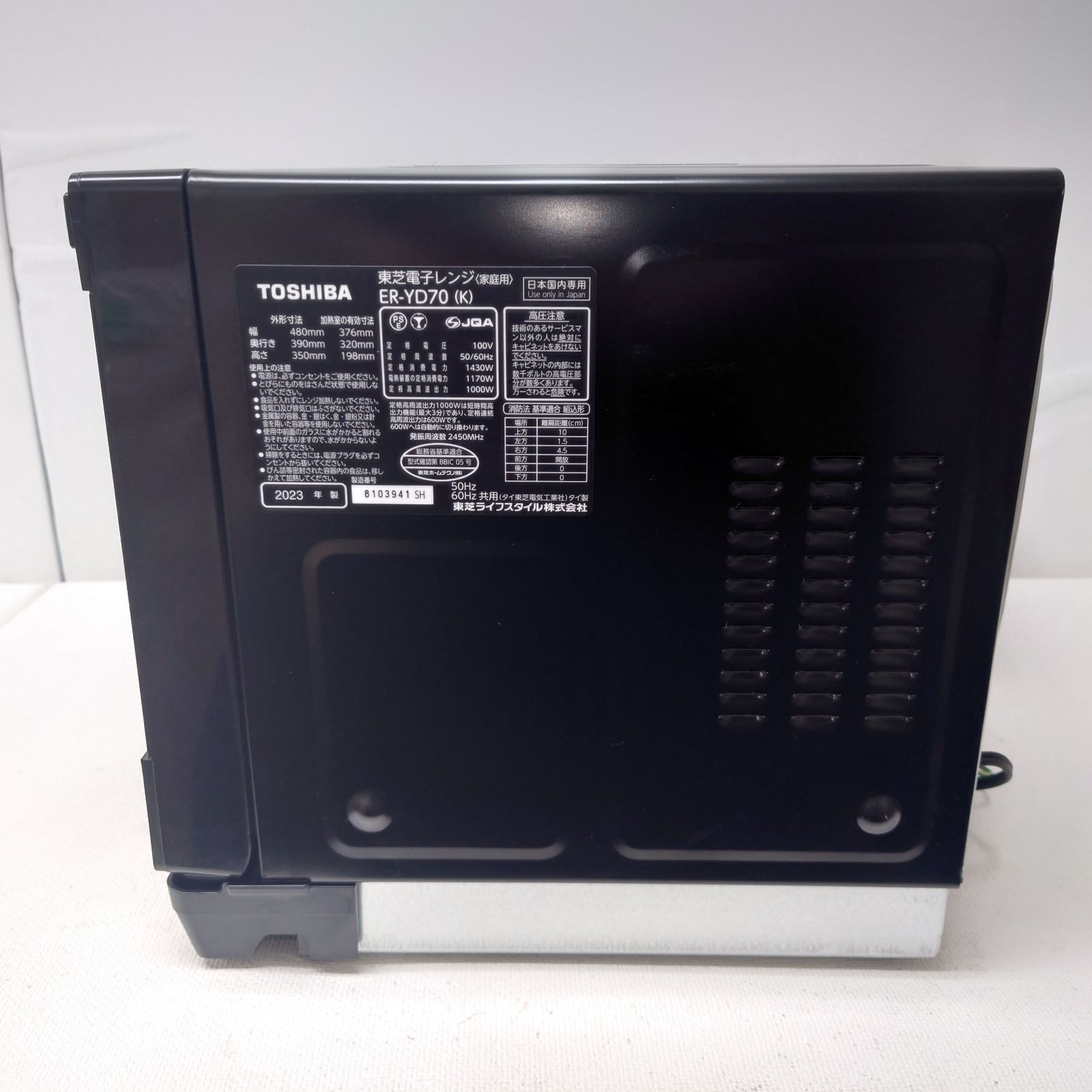 東芝 電子レンジ